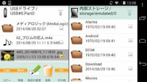 Androidアプリ「MLUSBマウンタ - ファイルマネージャー」のスクリーンショット 1枚目