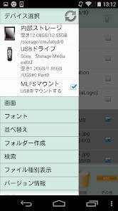 Androidアプリ「MLUSBマウンタ - ファイルマネージャー」のスクリーンショット 5枚目