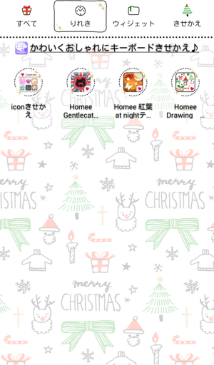 クリスマスきせかえ壁紙 ゆるかわ Xmasのスクリーンショット 1枚目 Iphoneアプリ Appliv