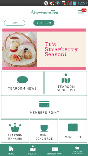 Androidアプリ「Afternoon Tea」のスクリーンショット 3枚目