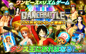 すぐわかる One Piece Dance Battle ダンバト Appliv