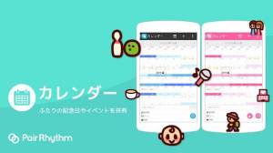 Appliv パートナーの生理周期を共有 ペアリズムm 男性用