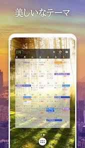 Androidアプリ「ビジネスカレンダー・スケジュール・ウィジェット・手帳・予定表」のスクリーンショット 5枚目