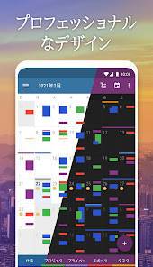 Androidアプリ「ビジネスカレンダー・スケジュール・ウィジェット・手帳・予定表」のスクリーンショット 3枚目