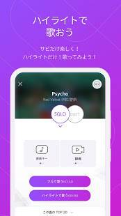 すぐわかる カラオケeverysing 録音 録画機能充実アプリ Appliv