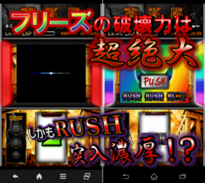 Appliv 激アツ上乗せ連打 スロット