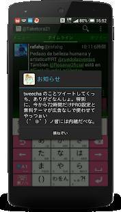 Androidアプリ「Tweecha Lite 方言版 - 無料で時間順・時刻表示で今1番人気のTwitterクライアント」のスクリーンショット 5枚目
