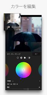 Androidアプリ「Adobe Lightroom - 写真加工・編集アプリのライトルーム」のスクリーンショット 3枚目