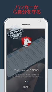 Androidアプリ「LogDog: ハッカーからのプライバシー」のスクリーンショット 1枚目