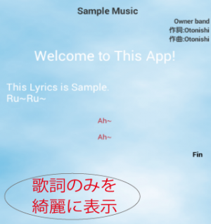 Appliv 歌詞 ポエム作成ツール Lyrics Of Memories