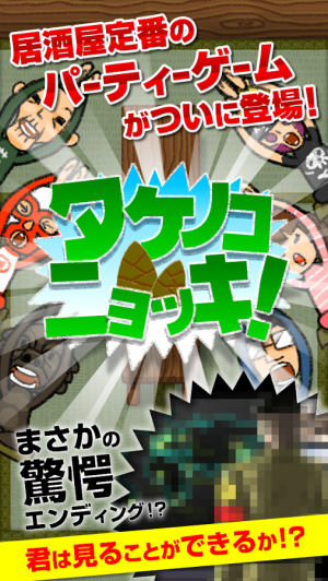 すぐわかる タケノコニョッキ Appliv