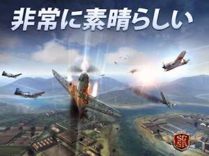 年 おすすめの戦闘機シミュレーションゲームアプリはこれ アプリランキングtop10 Androidアプリ Appliv