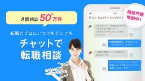 年 おすすめの転職 正社員求人情報アプリはこれ アプリランキングtop10 Androidアプリ Appliv