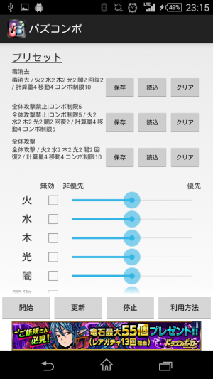 Appliv パズコンボx モジュール