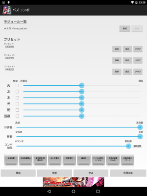 Appliv パズコンボx モジュール