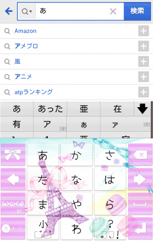 Appliv きせかえキーボード 顔文字無料 Dreamy Paris