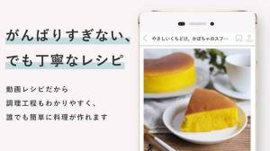 Androidアプリ「macaroni（マカロニ）-食のトレンドと無料レシピ動画を毎日お届け-」のスクリーンショット 3枚目