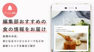 Androidアプリ「macaroni（マカロニ）-食のトレンドと無料レシピ動画を毎日お届け-」のスクリーンショット 4枚目