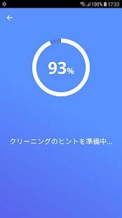 21年 おすすめのスマホ最適化ツールアプリはこれ アプリランキングtop10 Iphone Androidアプリ Appliv