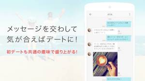 Androidアプリ「趣味の出会い-Yahoo!パートナー恋活・婚活・出会い系マッチングアプリ登録無料」のスクリーンショット 5枚目