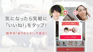 Androidアプリ「趣味の出会い-Yahoo!パートナー恋活・婚活・出会い系マッチングアプリ登録無料」のスクリーンショット 4枚目
