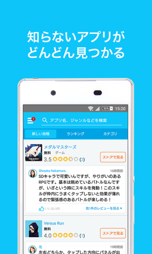 Androidアプリ「Appliv - 人気の無料アプリがおすすめから見つかる」のスクリーンショット 2枚目