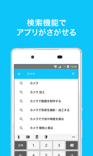 Androidアプリ「Appliv - 人気の無料アプリがおすすめから見つかる」のスクリーンショット 4枚目