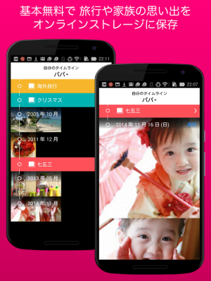 Appliv My History マイヒストリー 写真 ビデオアルバム