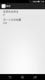 すぐわかる シンプルメモ帳 Androidアプリ Appliv