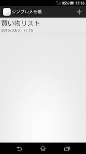 すぐわかる シンプルメモ帳 Androidアプリ Appliv