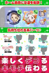 無料ライン用スタンプ作成 似顔絵スタンプフレンズのスクリーンショット 8枚目 Iphoneアプリ Appliv