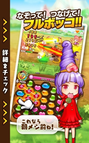 Appliv モモ姫と秘密のレシピ フィーバーパズルrpg Android