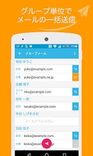 Appliv 電話帳 A 連絡先のグループ分けが簡単な無料アドレス帳アプリ