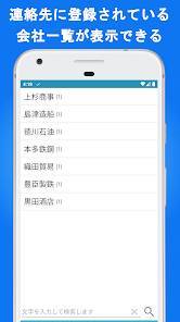 Androidアプリ「電話帳X - 電話 & 連絡先アプリ」のスクリーンショット 5枚目