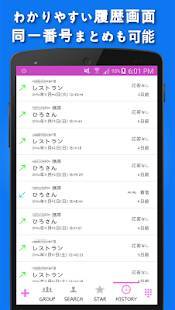 Appliv 電話帳x 電話 連絡先アプリ Free