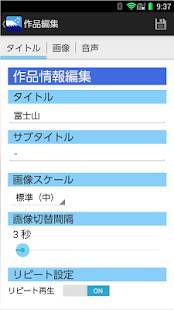 Appliv フォトプレーヤー 無料で使い放題スライドショー