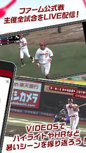 Appliv At Eagles 楽天イーグルス 公式アプリ Android