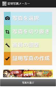 2021年】おすすめ証明写真アプリランキングTOP10 履歴書やマイ