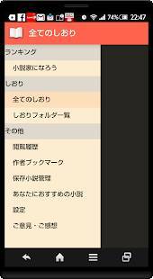 21年 おすすめのライトノベルアプリはこれ アプリランキングtop10 Iphone Androidアプリ Appliv