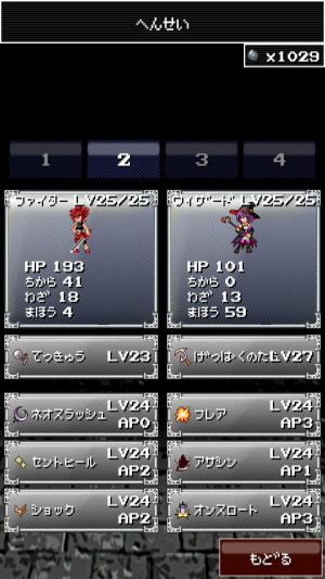 Appliv れじぇんどクエスト