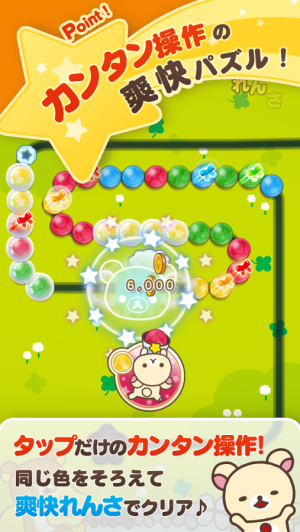 Appliv Line リラックマ ころろんパズル Android