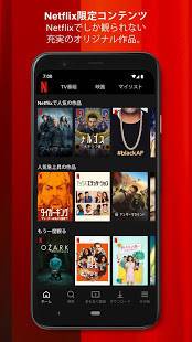Androidアプリ「Netflix」のスクリーンショット 2枚目