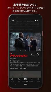 Androidアプリ「Netflix」のスクリーンショット 5枚目