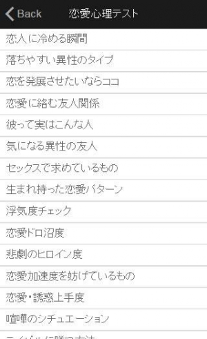 年 高評価の心理テストアプリはこれ アプリランキングtop10 2ページ目 Androidアプリ Appliv