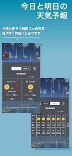 Androidアプリ「3D雨雲ウォッチ〜次世代レーダでゲリラ豪雨・台風・天気を確認」のスクリーンショット 4枚目