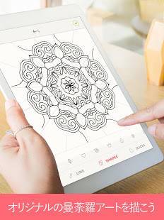 すぐわかる Colorfy 大人向けのぬりえゲーム 無料のマンダラアートとペイント Appliv