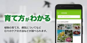 年 おすすめの植物図鑑アプリはこれ アプリランキングtop8 Androidアプリ Appliv