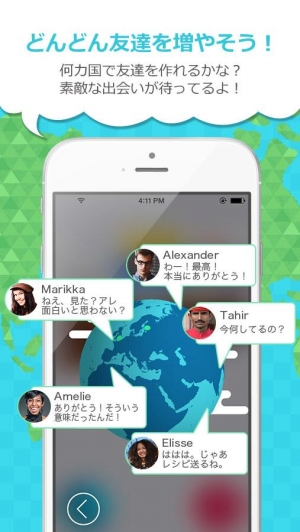 Androidアプリ「Whoop -世界とつながるアプリ-」のスクリーンショット 5枚目