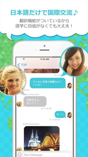 Androidアプリ「Whoop -世界とつながるアプリ-」のスクリーンショット 2枚目