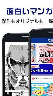 Androidアプリ「マガポケ - 人気マンガが無料で読める、週刊少年マガジン公式コミックアプリ「マガジンポケット」」のスクリーンショット 5枚目